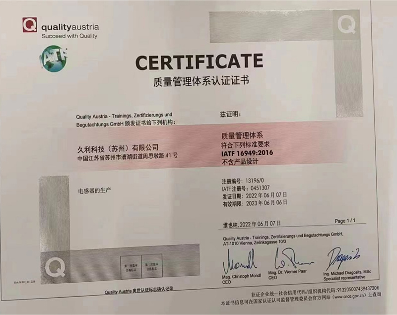 热烈祝贺公司顺利通过IATF16949:2016质量管理体系