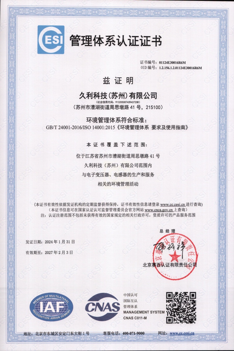 ISO14001
