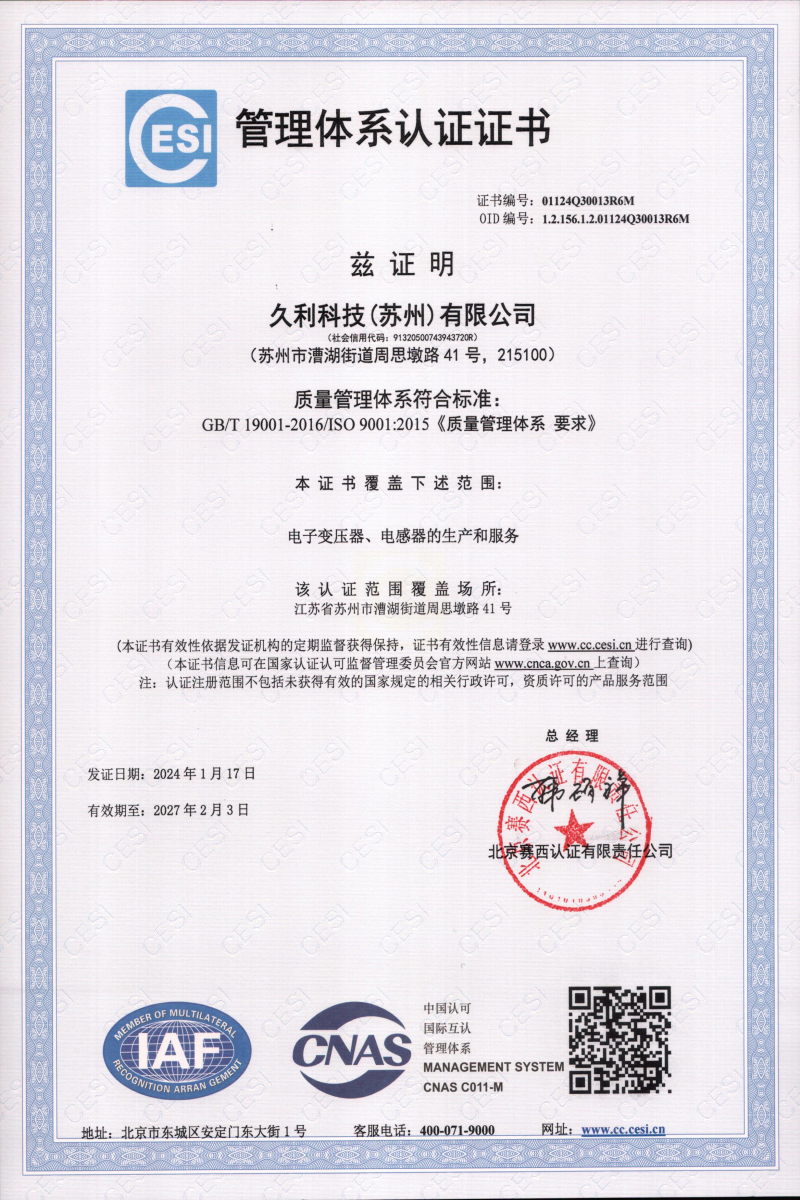 ISO9001证书.png